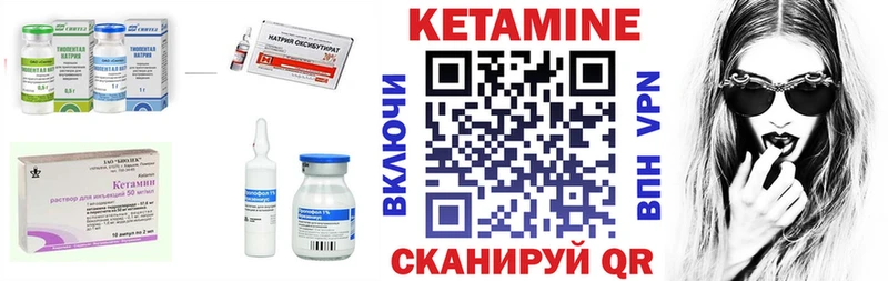 Кетамин ketamine  купить наркоту  Донской 